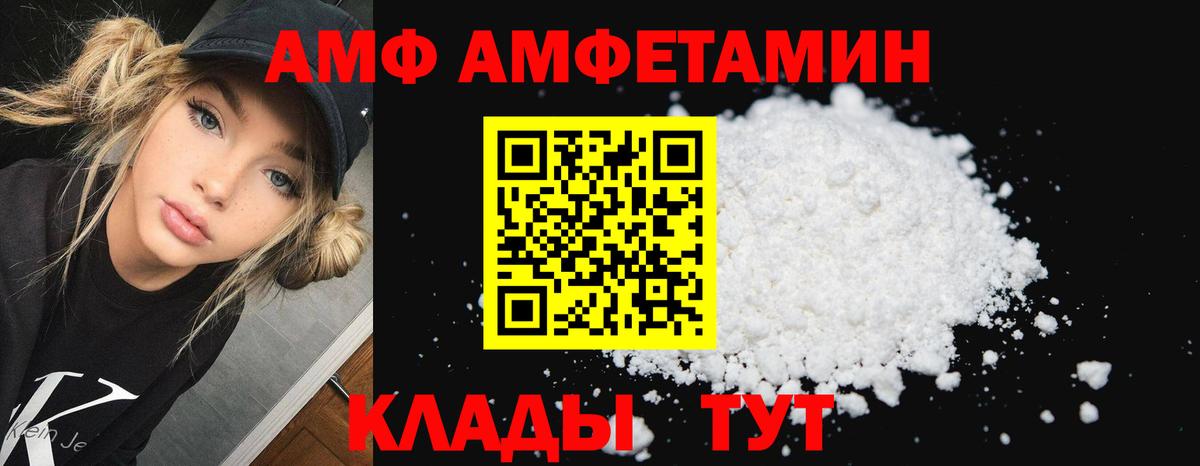 АМФЕТАМИН VHQ Сегежа