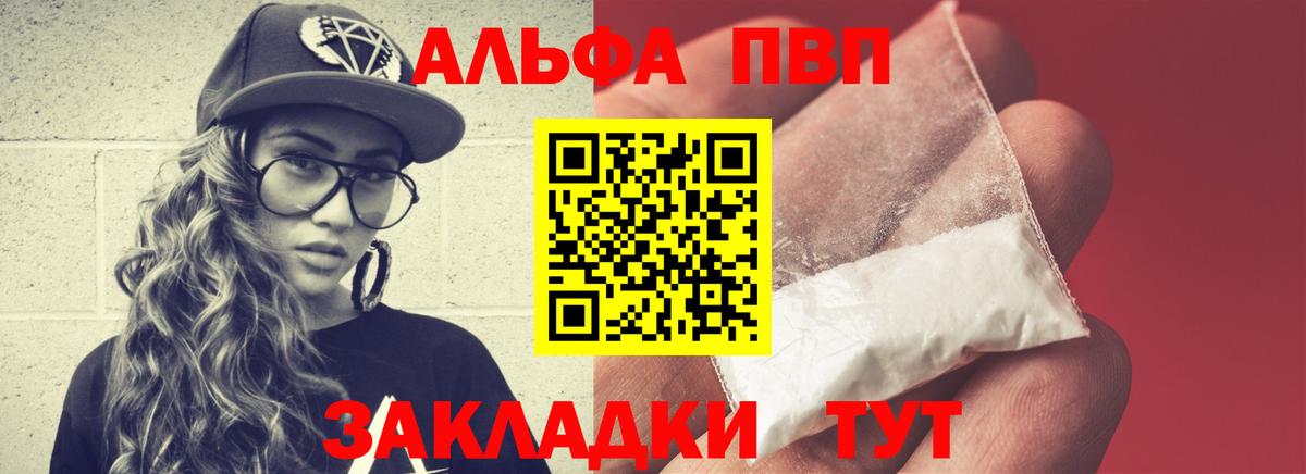 где можно купить наркотик  Вход с VPN  Альфа ПВП VHQ  Сегежа  Альфа ПВП VHQ  Альфа ПВП 