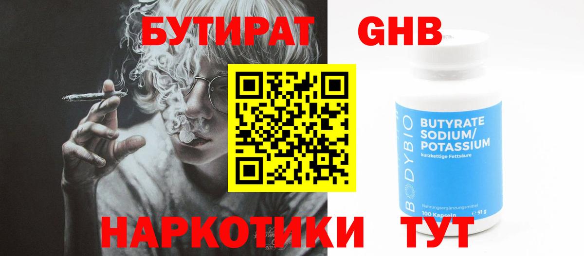 Сегежа  БУТИРАТ BDO 33%  Вход с VPN 