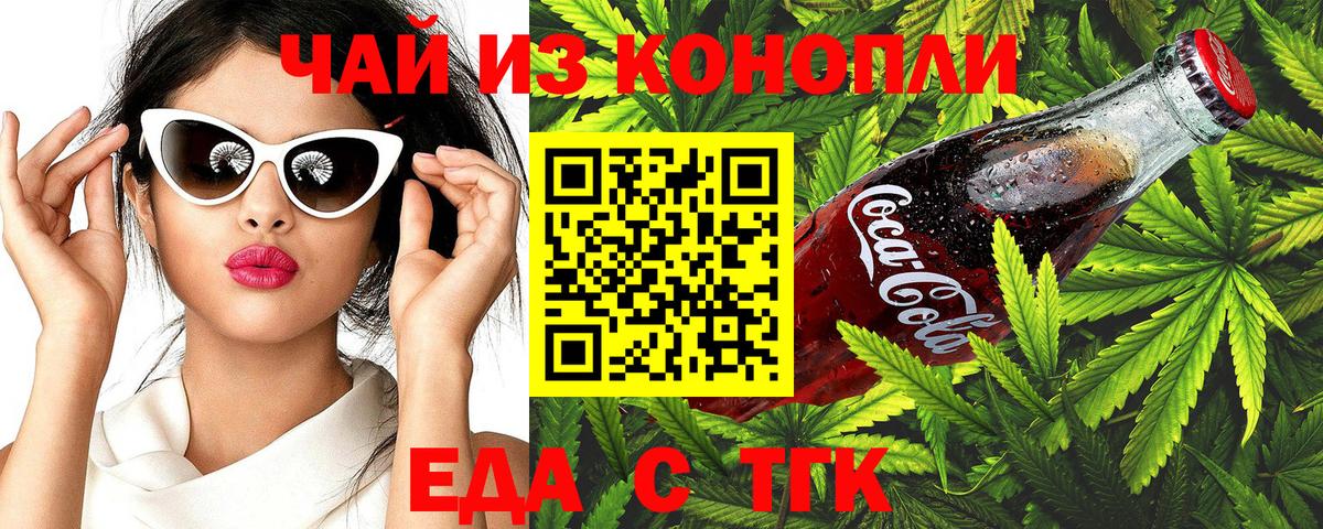 Canna-Cookies конопля  Вход с VPN  Сегежа 