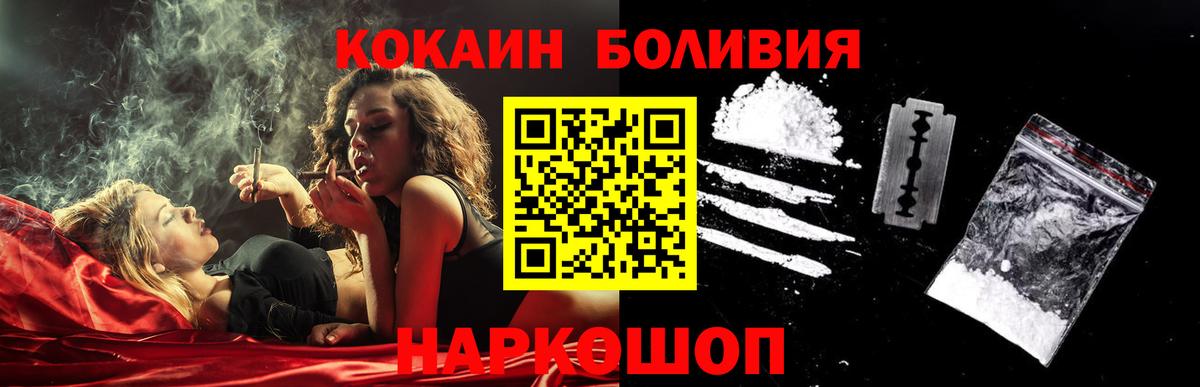 COCAIN Columbia  КОКАИН Колумбийский  Вход с VPN  Кокаин  Сегежа 