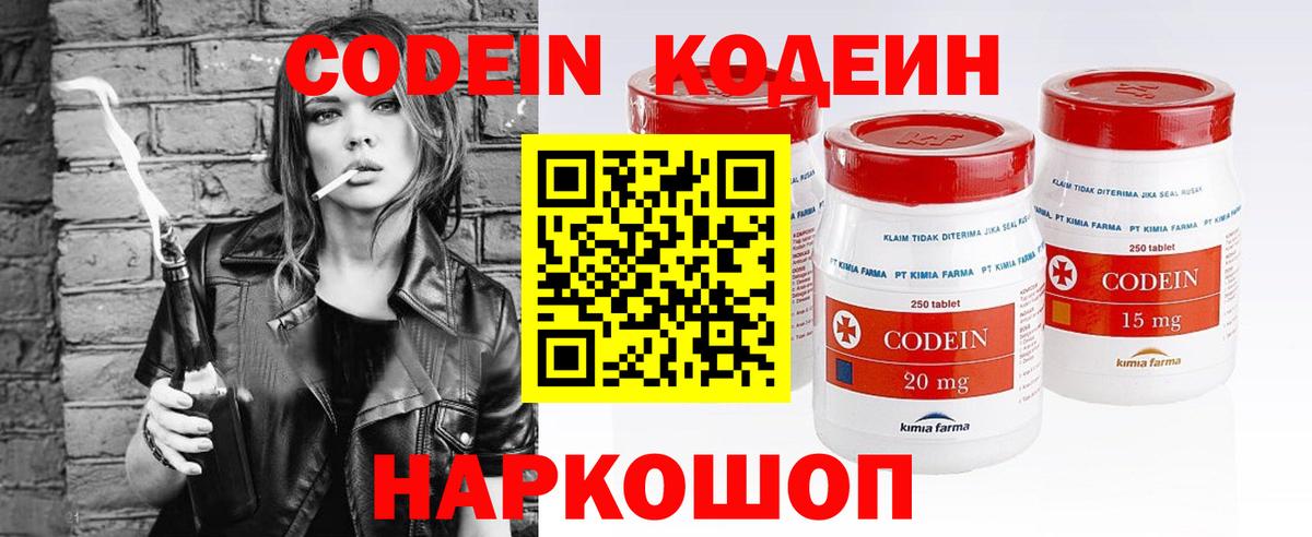 Кодеин напиток Lean (лин)  Вход с VPN  Кодеиновый сироп Lean напиток Lean (лин)  Сегежа 