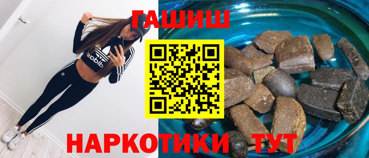 ГАШИШ гарик  ГАШ  где продают   Гашиш индика сатива  Вход с VPN  Сегежа 