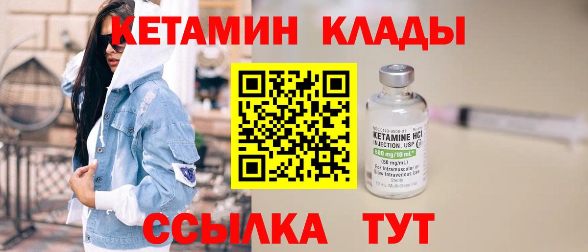 КЕТАМИН VHQ Сегежа