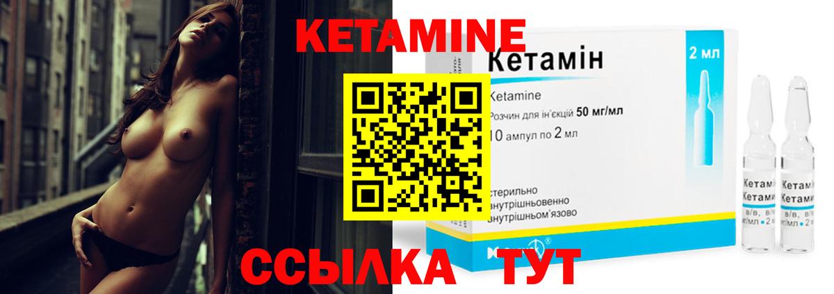 Сегежа  Кетамин VHQ  Вход с VPN 