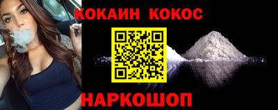кокаин Рузаевка
