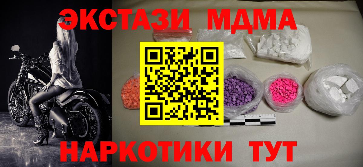 МДМА кристаллы  Вход с VPN  Сегежа  МДМА VHQ 