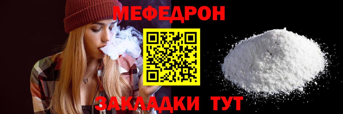 Меф Сегежа