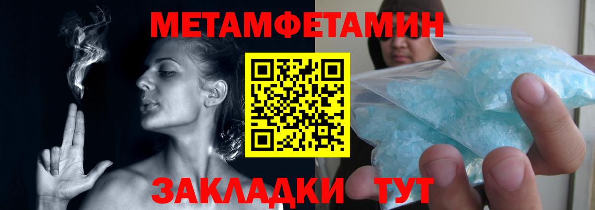 Метамфетамин винт  Метамфетамин винт  Сегежа  Вход с VPN 