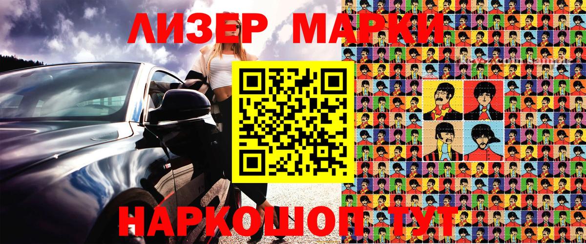 Марки N-bome 1,5мг Сегежа