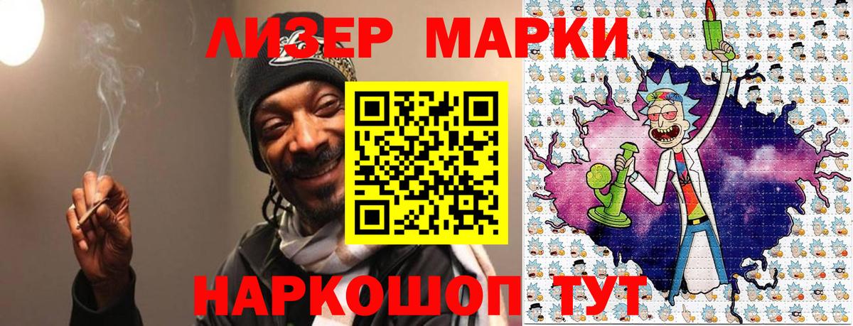 Марки NBOMe 1,8мг  Марки NBOMe 1,8мг  Марки NBOMe  Вход с VPN  Сегежа 