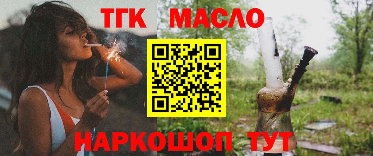 Сегежа  Дистиллят ТГК THC oil  Дистиллят ТГК вейп с тгк  где купить наркоту  Вход с VPN 