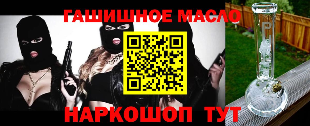 ТГК гашишное масло Сегежа
